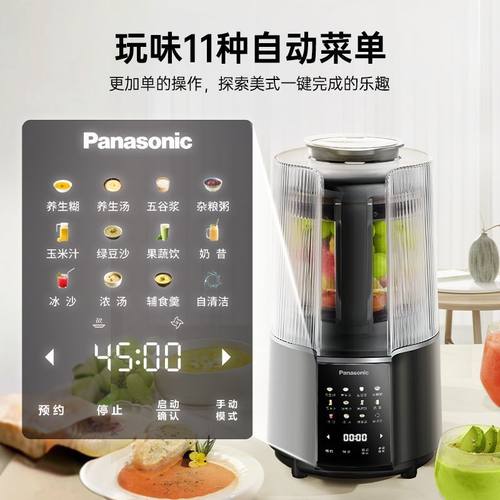 松下新品轻音破壁机家用全自动料理1-5人豆浆免煮榨汁H6201