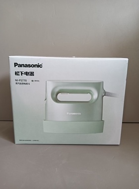 松下熨烫机家用手持小型手持挂烫机增压电熨斗FS770