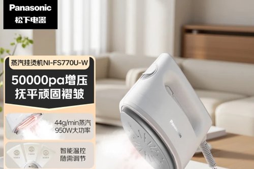 松下（Panasonic）手持电熨斗便携除皱除菌除螨平烫挂烫NI-FS770U