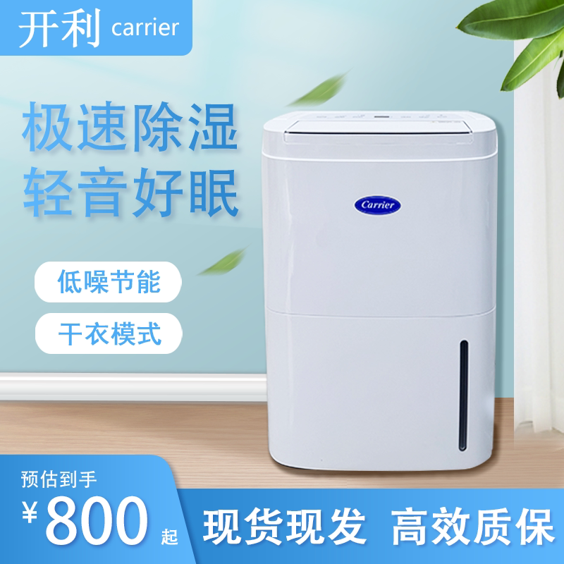 除湿机静音惠而浦地下室大功率仓库变频原装进口家用抽湿美国