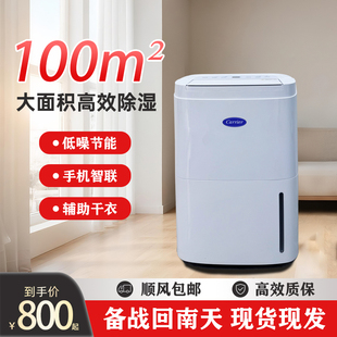 除湿机原装 进口静音80L地下室美国仓库大功率变频惠而浦家用