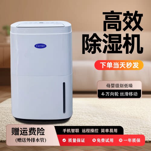 家用地下室别墅除湿器