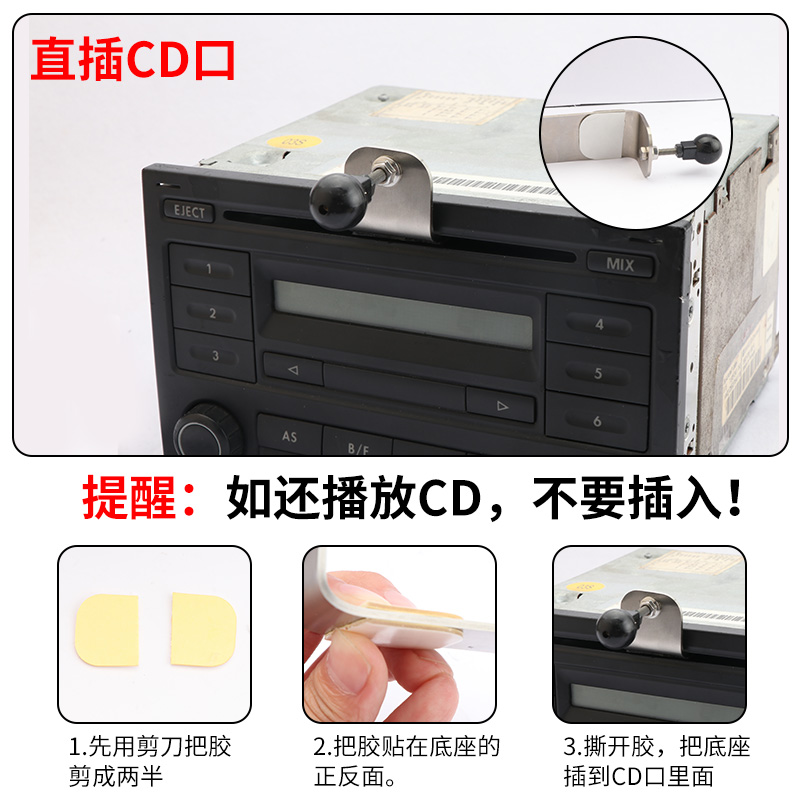 CD口车载支架金属底座