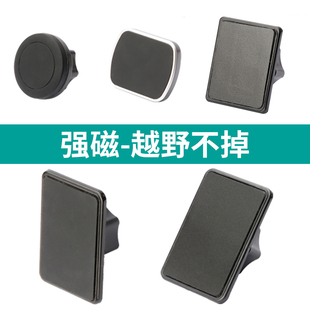 车载手机支架头部配件 磁吸强力大手机平板6颗磁铁17mm万向头通用