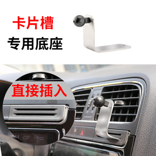 适用于途观Polo翼虎帕萨特卡片槽车载手机支架底座汽车用品导航架
