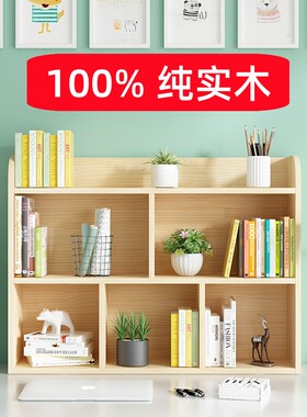实木桌面书架办公桌上多层置物架学生书桌分层教室收纳架飘窗书柜