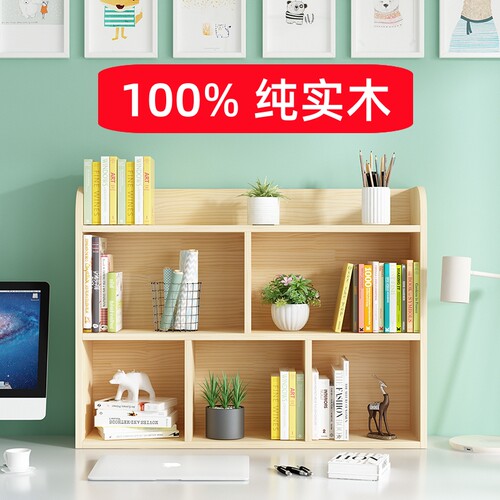 无漆全实木桌面书架置物架