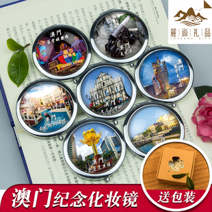 中国特色城市旅游风景纪念品澳门葡京酒店大三巴定制随身折叠镜子