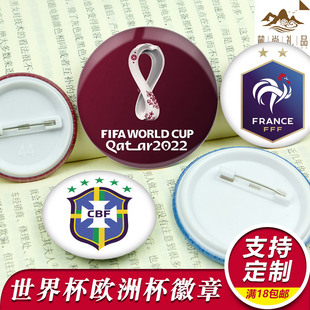 2022世界杯欧洲杯LOGO队徽标志纪念章礼品纪念品胸针徽章胸章别针