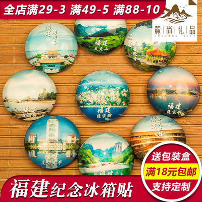 中国特色旅游磁贴冰箱贴纪念品