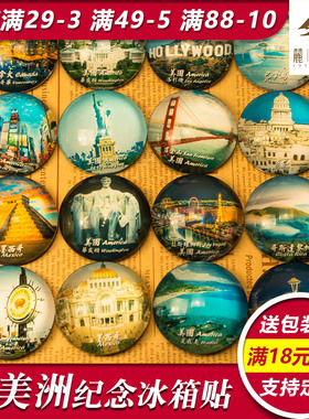 世界各国特色城市旅游风景纪念品北美洲美国加拿大定制磁贴冰箱贴