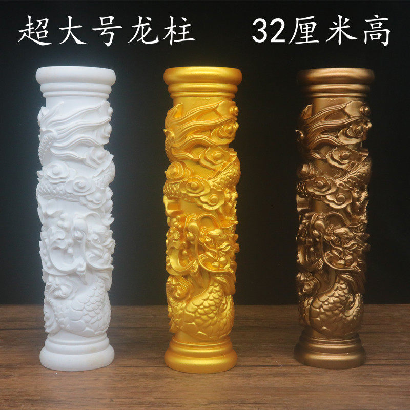 中华龙图腾盘龙柱圆柱龙摆件家居客厅招财风水镇宅开业送礼工艺品