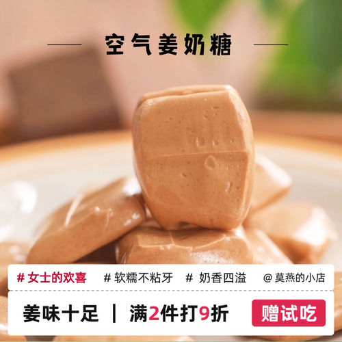 空气姜奶糖奶姜小方云朵泡泡暖姜汁奶糖健康零食软糖无丝醇厚暖胃
