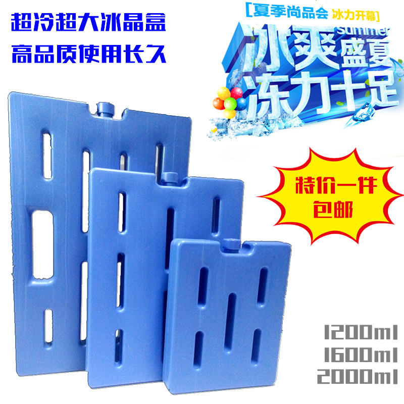 热销20件假一赔三蓝冰冰盒母乳空调扇冰晶盒保温箱制冷冰板排冰袋冷藏保鲜反复使用