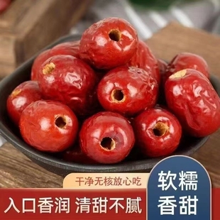去核小枣整箱5斤装商用小红枣批发煮粥打豆浆粽子泡水软糯大枣