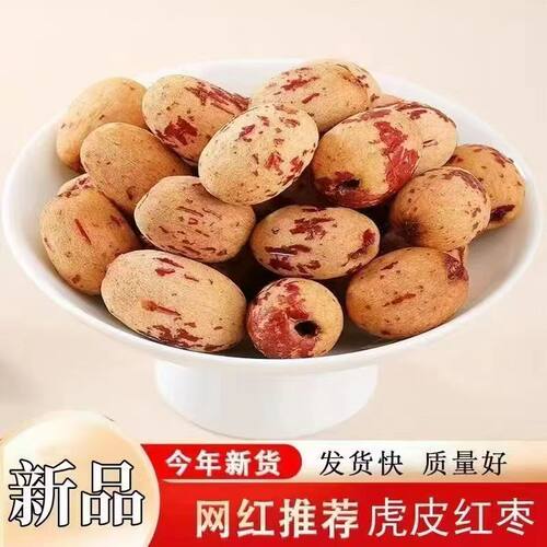 去核去皮特等红枣新增