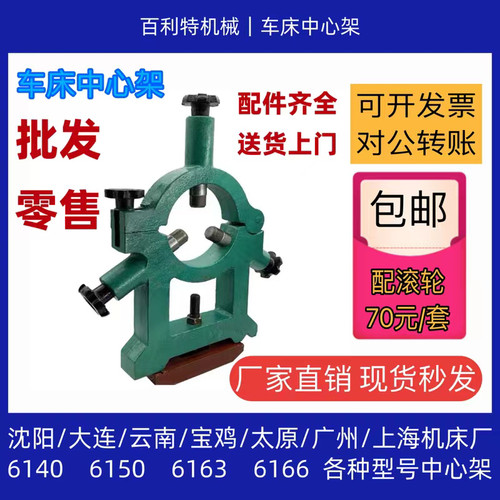 车床中心架沈阳大连车床云南滚轮