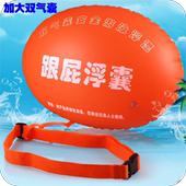 跟屁虫游泳专用双气囊安全加厚游泳包潜水浮漂防溺水户外救生装 备