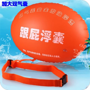 跟屁虫游泳专用双气囊安全加厚游泳包潜水浮漂防溺水户外救生装备