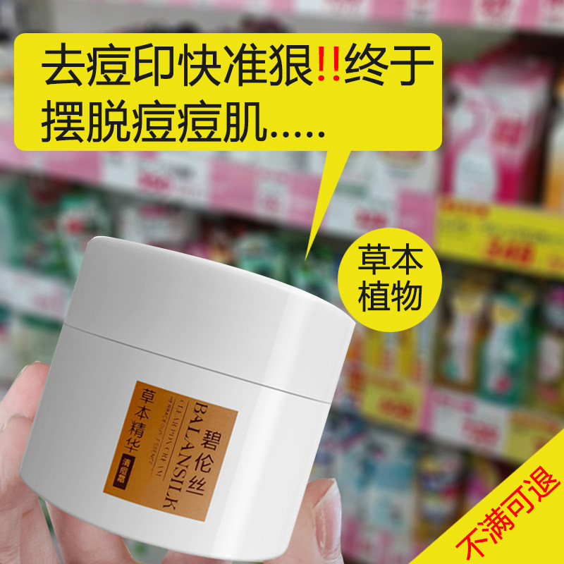 碧伦丝祛痘膏精华液印痘洞修去痘复印毛孔粉刺闭口芦荟胶凹坑男女,美容护肤/美体/精油,乳液/面霜,淘宝优惠券,粉丝福利购,淘宝优惠卷