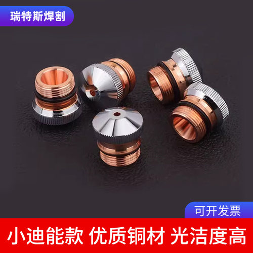 迪能百超喷嘴激光切割机