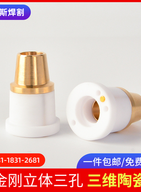 激光陶瓷环波刺黑金刚三维M8切管机喷嘴连接组件D20柏楚感应陶瓷