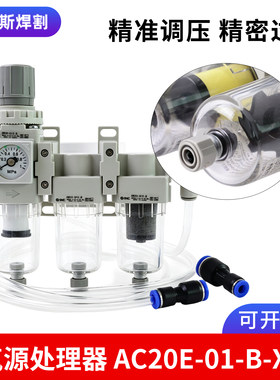 SMC精密cda多重过滤组件AC20E-01-B-X5三联锐科激光器切割机除湿