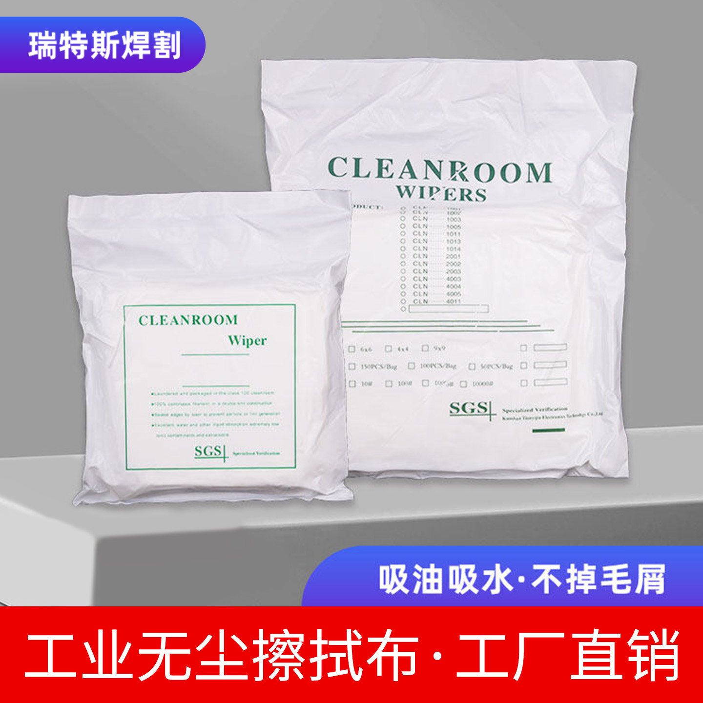 激光切割机激光保护镜片擦镜布高精度工业精密防静电无尘布纤维纸,五金/工具,激光切割机,淘宝优惠券,粉丝福利购,淘宝优惠卷