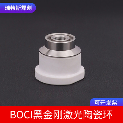 boci柏楚激光陶瓷环波刺黑金刚