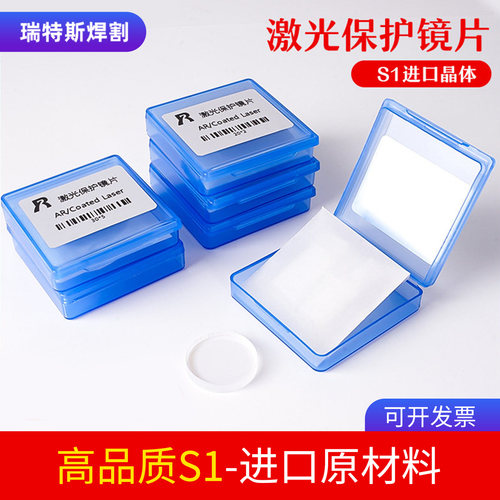瑞特斯激光保护镜片光纤窗口片