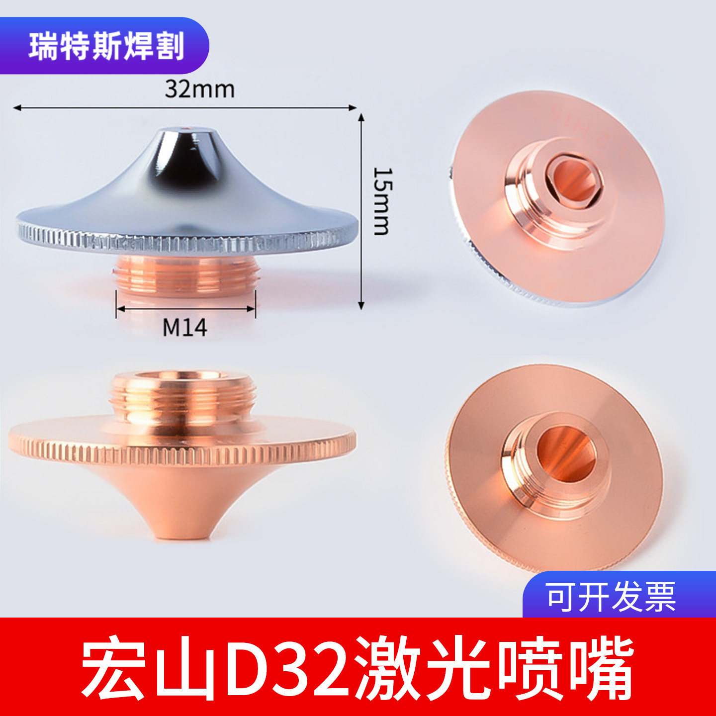光纤激光切割铜嘴大族宏山D32喷头万顺兴紫铜防撞单层双喷通用,五金/工具,激光切割机,淘宝优惠券,粉丝福利购,淘宝优惠卷