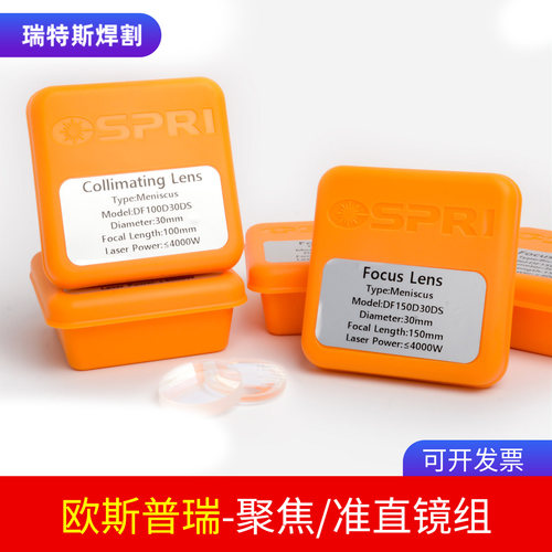 欧斯普瑞OSPRI原装原厂