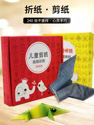 Origami book Children's handmade diy paper-cut handmade book 3-6 years old kindergarten children baby Origami paper Daquan