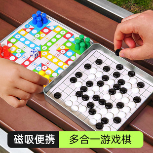 磁吸便携多功能棋盘套装五子棋儿童版飞行棋类大全益智玩具幼儿园