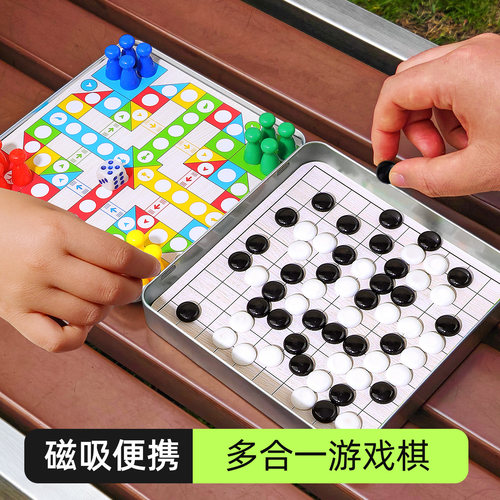 【磁力便携】多功能棋