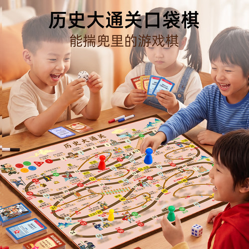 历史大通关飞行棋【口袋版】