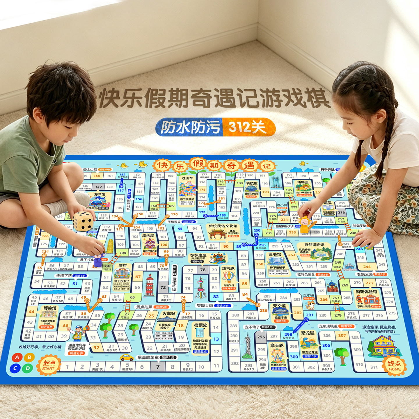 快乐假期奇遇记儿童益智游戏棋小学生飞行棋亲子互动闯关棋类玩具