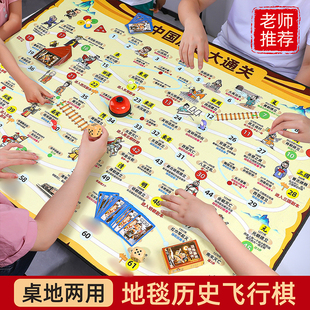 中国历史大通关飞行棋益智玩具亲子互动儿童桌游小学生桌面游戏10