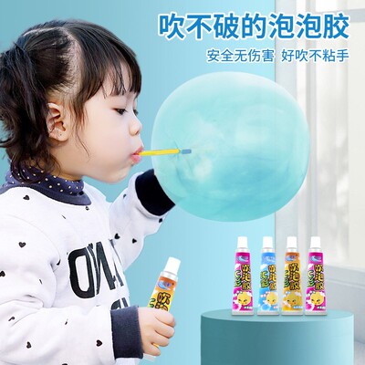 儿童无毒泡泡胶童年玩具