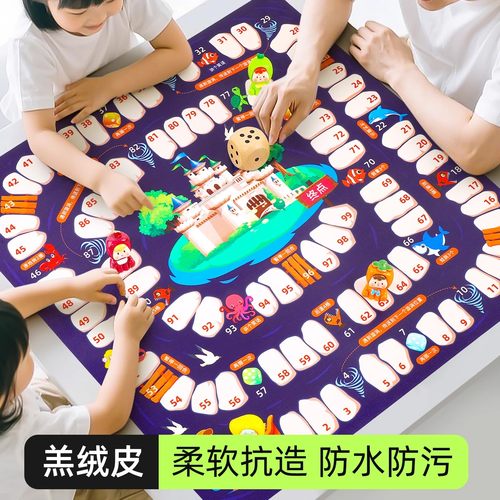 【柔软皮质】闯关大冒险棋类桌游