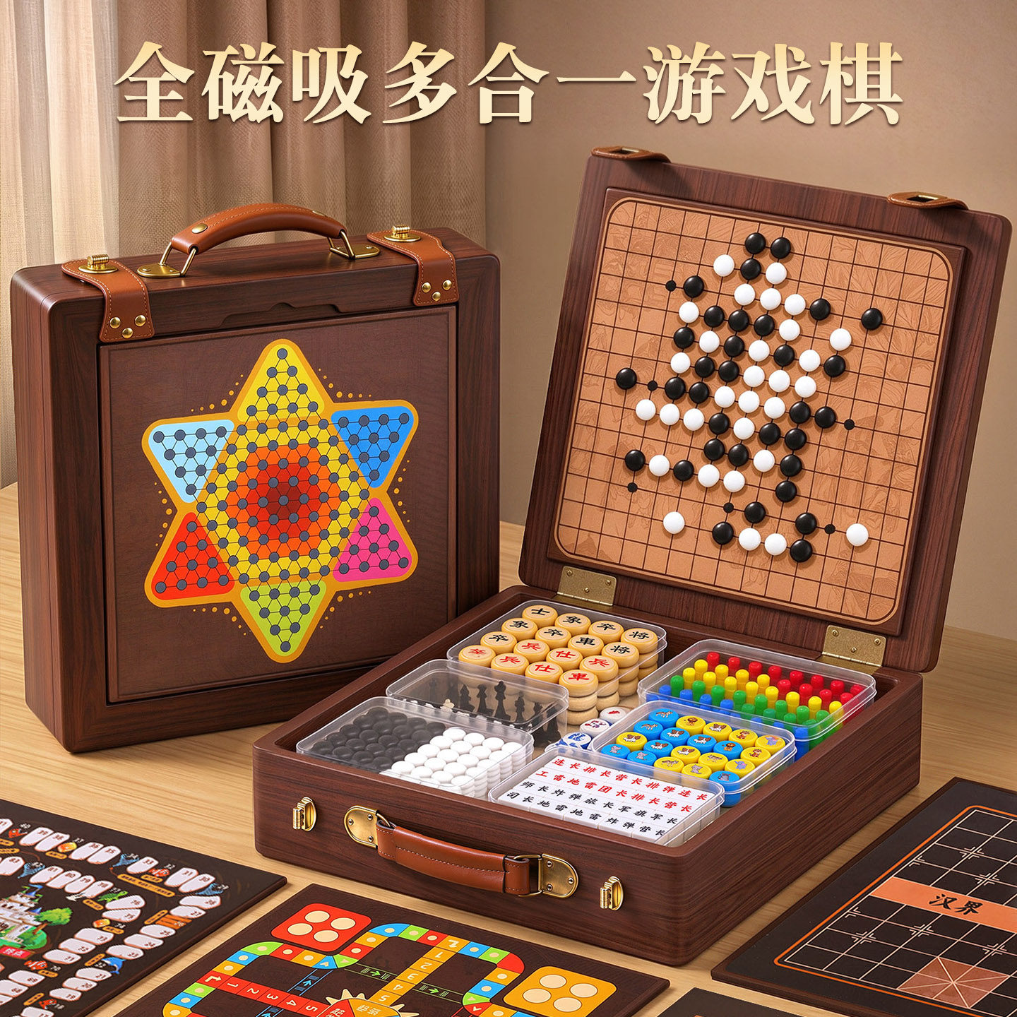 儿童磁吸多功能棋盘套装多合一桌游五子棋飞行棋益智玩具围棋跳棋