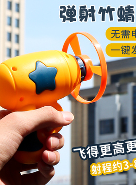 会发光竹蜻蜓手枪飞天仙子夜光弹射飞行器旋转飞碟盘儿童户外玩具
