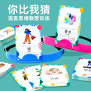 你比我猜卡牌游戏多人桌游趣味成年休闲聚会玩具双人卡片纸牌道具