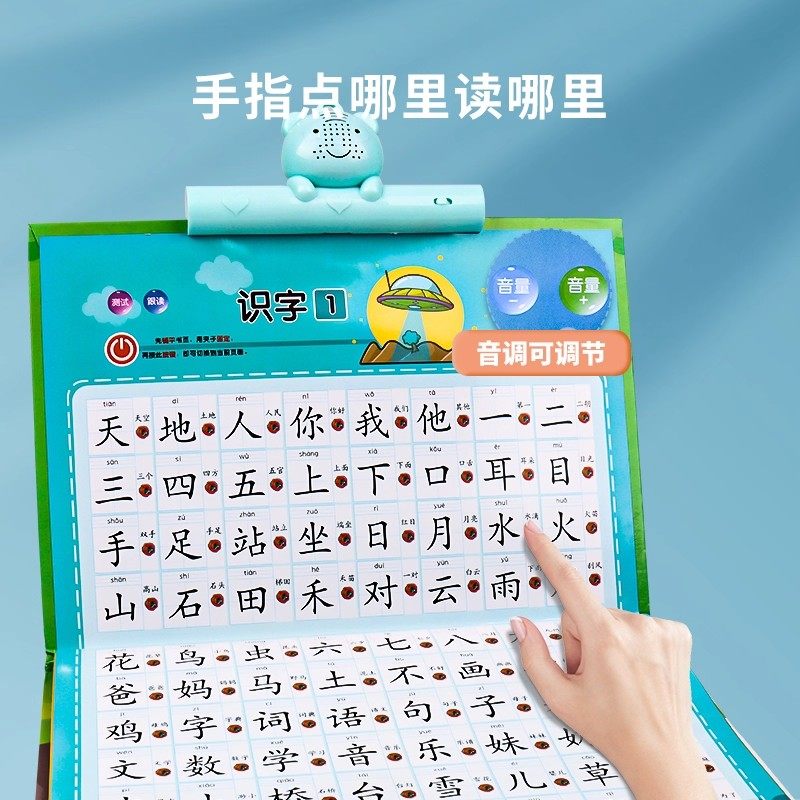 识字神器3000幼儿园学习卡片儿童一年级点读认字书早教机有声挂图