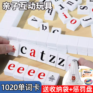 英文麻将牌英语单词字母儿童益智玩具拼音小学生暑假打发时间桌游