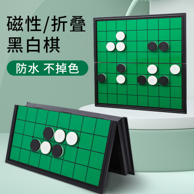 磁性翻转棋黑白棋奥赛罗棋益智