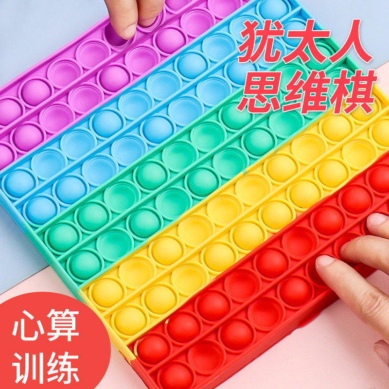 犹太人思维棋儿童益智玩具灭鼠先锋大号亲子互动逻辑训练智力游戏