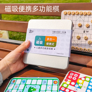 磁吸便携飞行棋五子棋儿童豪华版亲子互动多功能游戏棋盘益智下棋