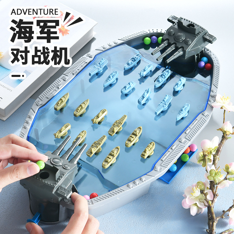 【双人对战】海战弹射游戏机