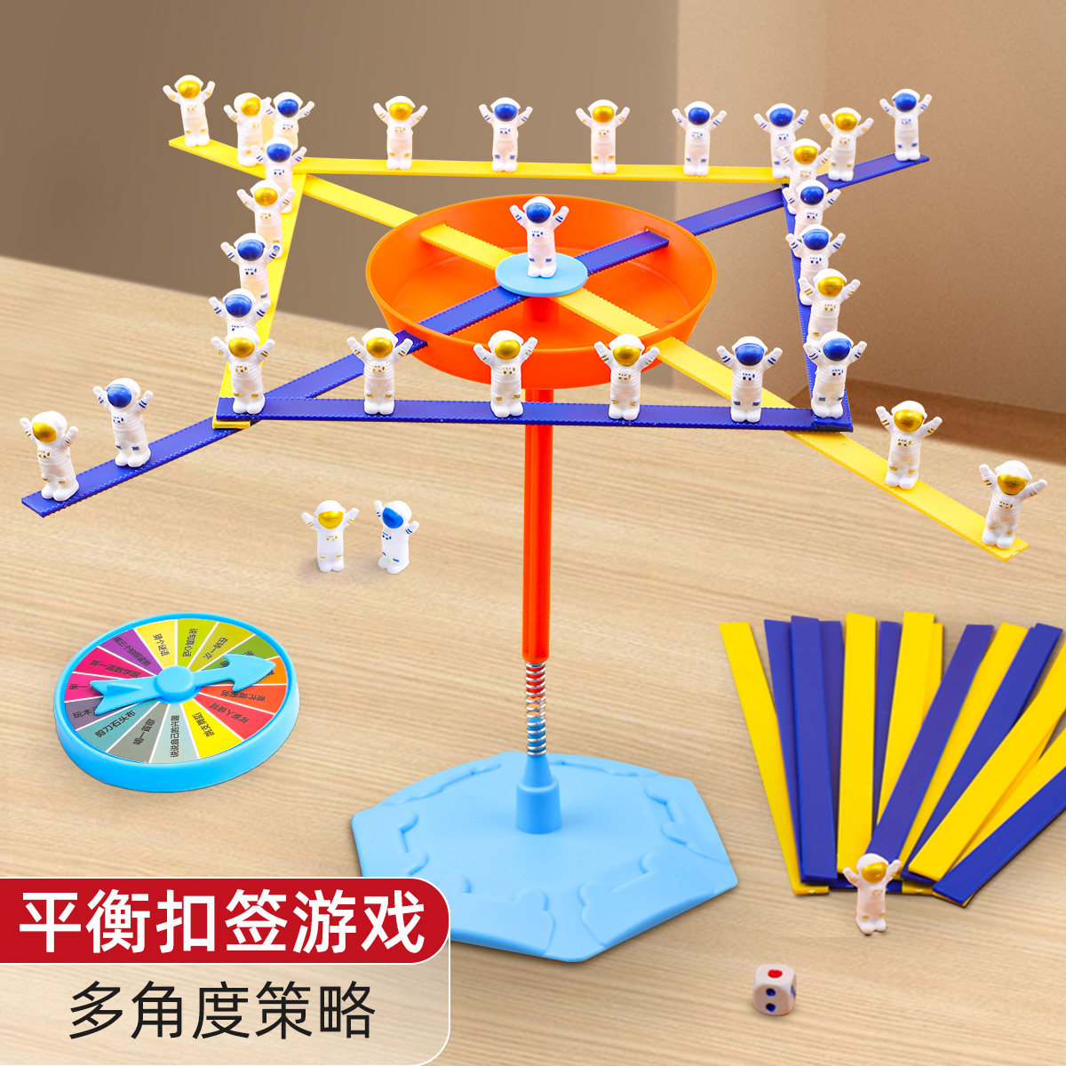 平衡太空人玩具叠叠乐树双人对战儿童桌面益智类思维训练扣签游戏